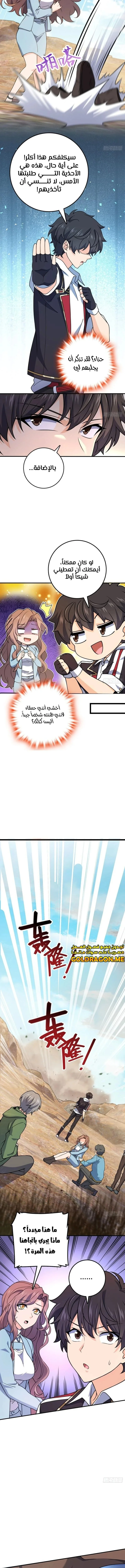 Read Spare Me, great lord! AR Manga Online