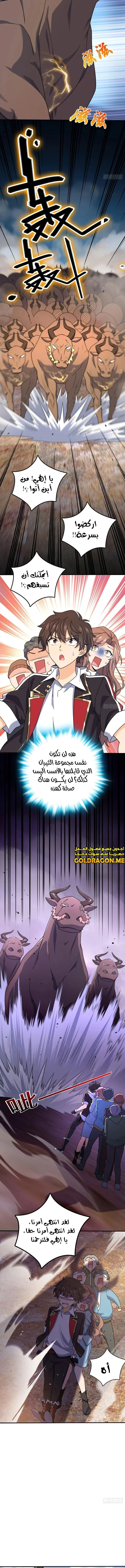 Read Spare Me, great lord! AR Manga Online
