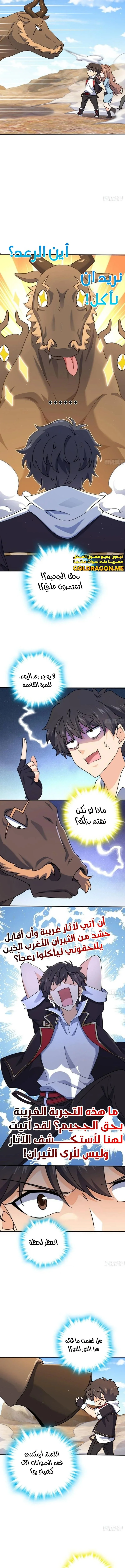 Read Spare Me, great lord! AR Manga Online