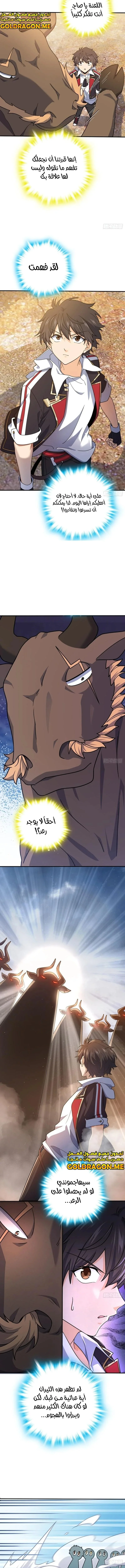 Read Spare Me, great lord! AR Manga Online