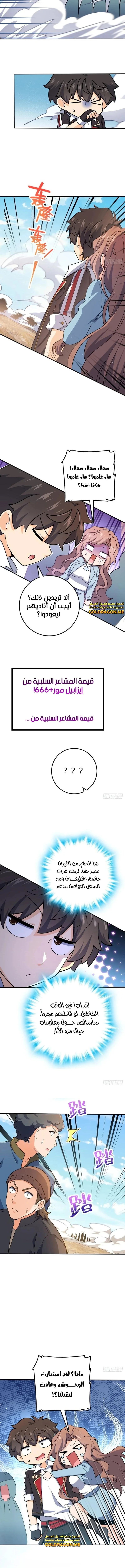 Read Spare Me, great lord! AR Manga Online