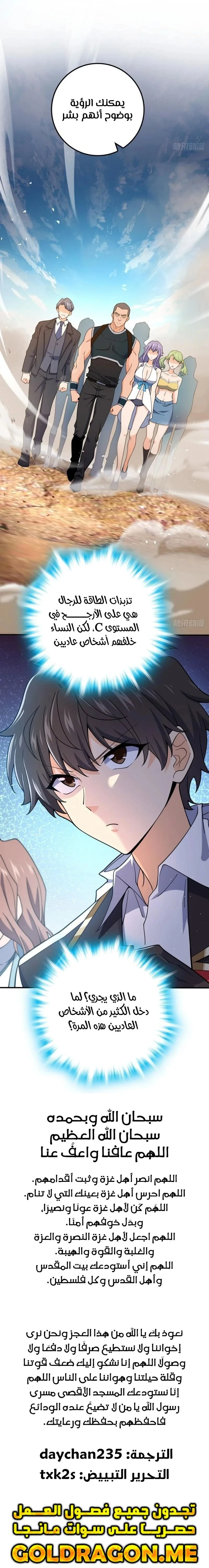 Read Spare Me, great lord! AR Manga Online