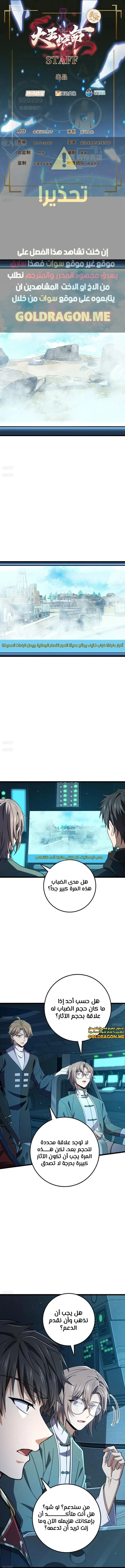 Read Spare Me, great lord! AR Manga Online