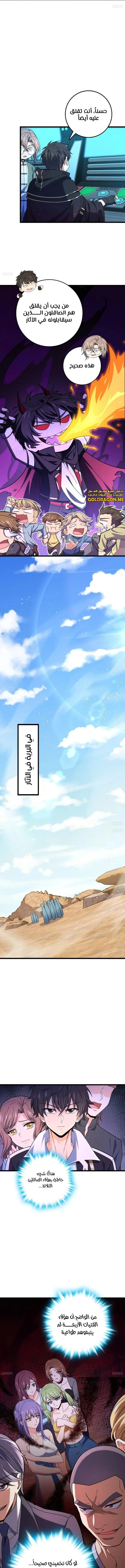 Read Spare Me, great lord! AR Manga Online