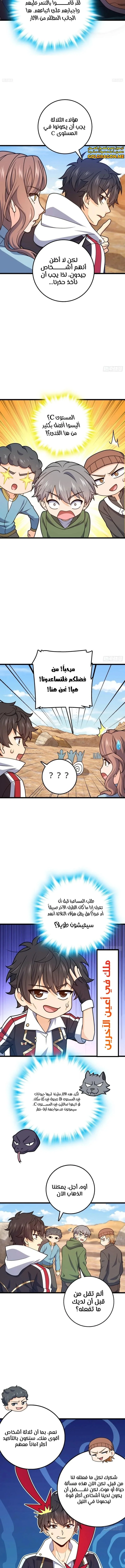Read Spare Me, great lord! AR Manga Online