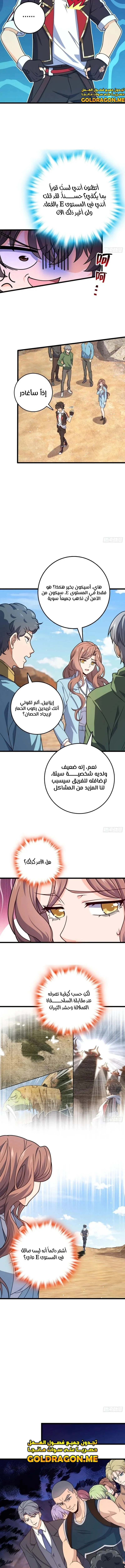 Read Spare Me, great lord! AR Manga Online