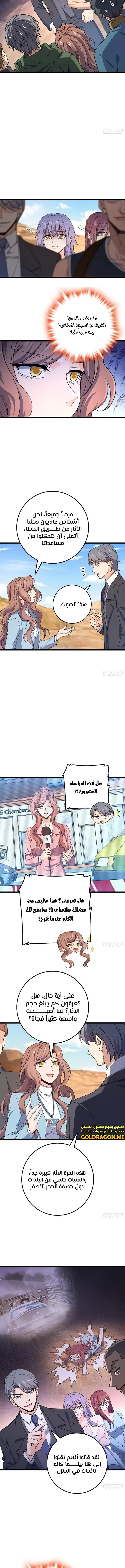 Read Spare Me, great lord! AR Manga Online