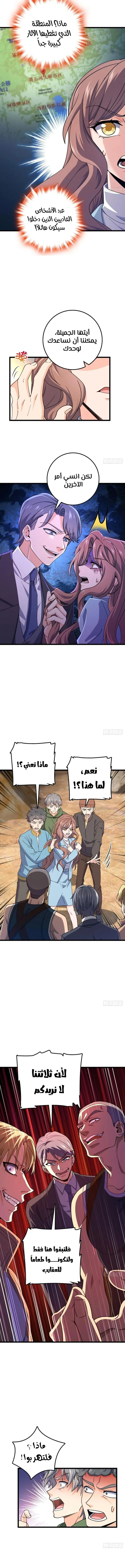 Read Spare Me, great lord! AR Manga Online