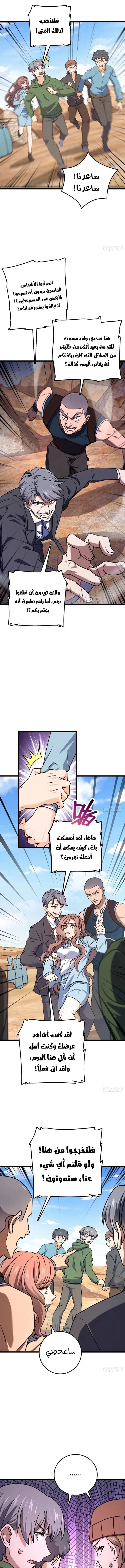 Read Spare Me, great lord! AR Manga Online