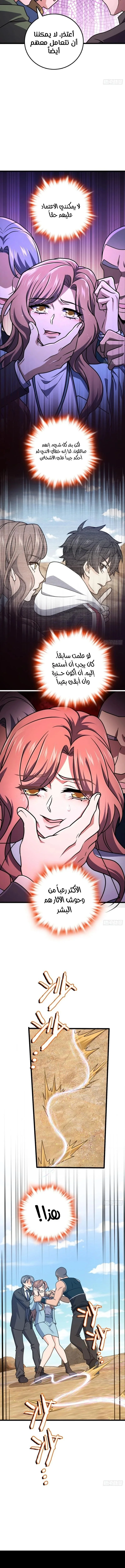 Read Spare Me, great lord! AR Manga Online