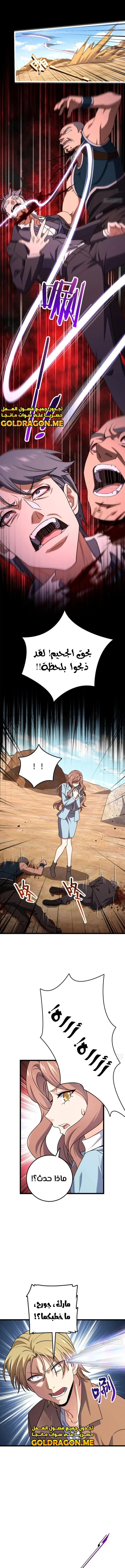 Read Spare Me, great lord! AR Manga Online