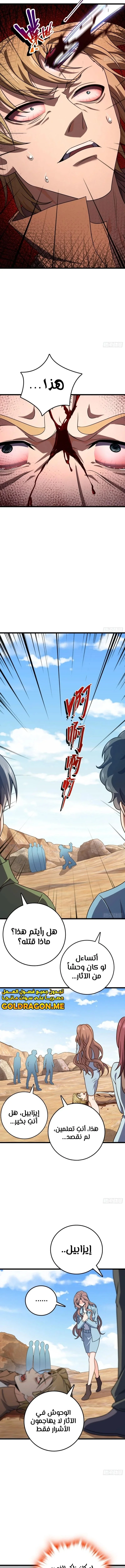 Read Spare Me, great lord! AR Manga Online