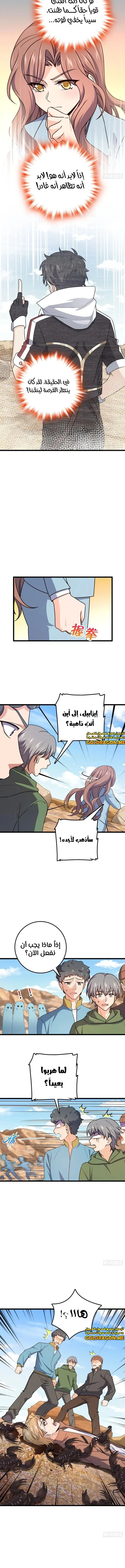 Read Spare Me, great lord! AR Manga Online
