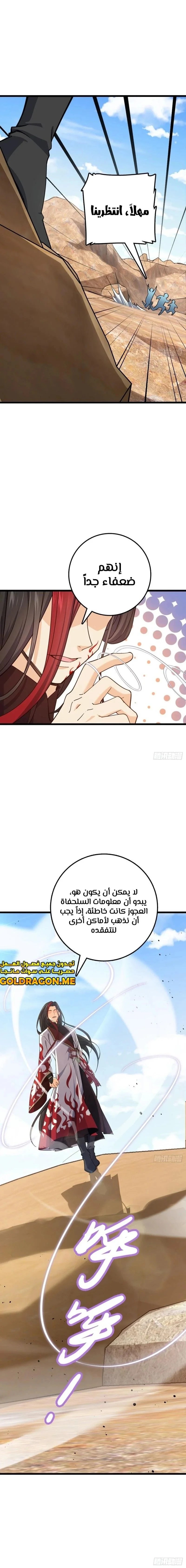 Read Spare Me, great lord! AR Manga Online