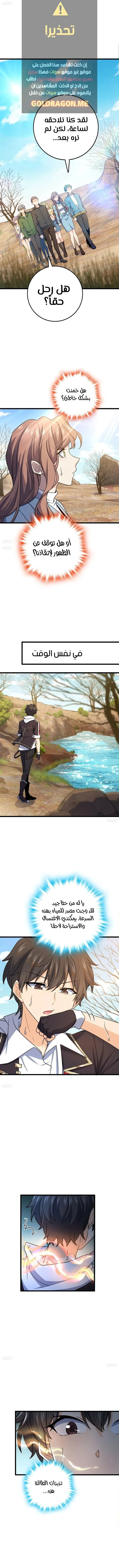 Read Spare Me, great lord! AR Manga Online