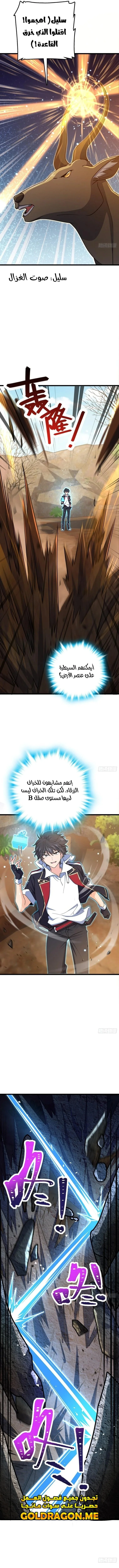 Read Spare Me, great lord! AR Manga Online