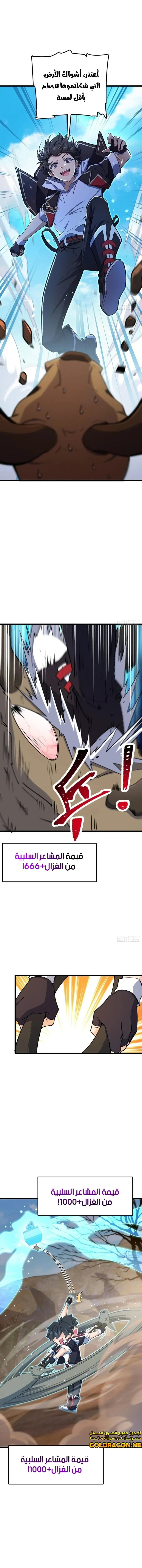 Read Spare Me, great lord! AR Manga Online