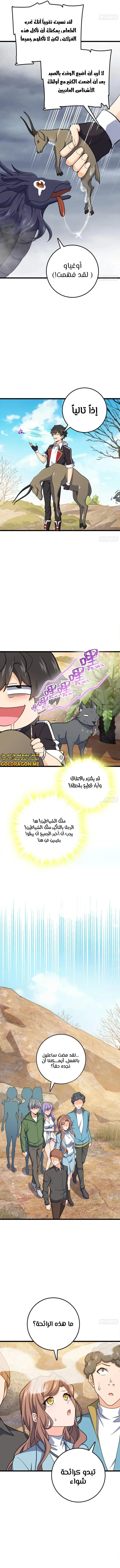 Read Spare Me, great lord! AR Manga Online
