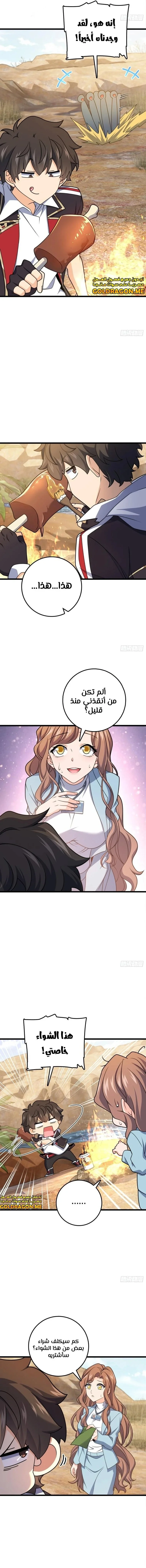Read Spare Me, great lord! AR Manga Online