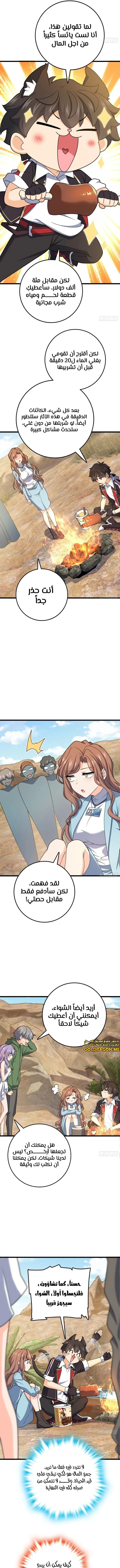 Read Spare Me, great lord! AR Manga Online