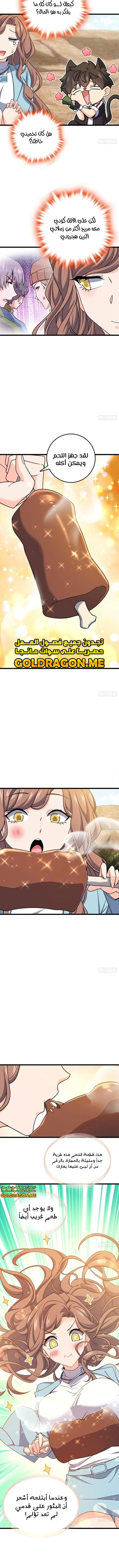 Read Spare Me, great lord! AR Manga Online