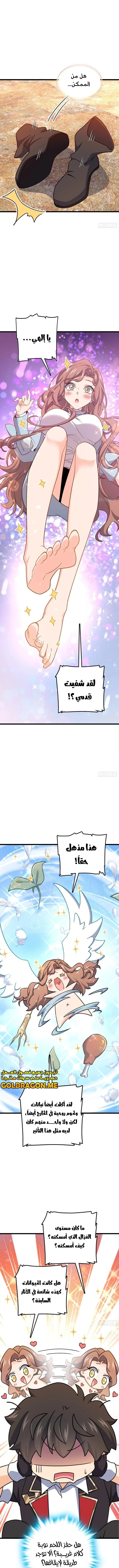 Read Spare Me, great lord! AR Manga Online
