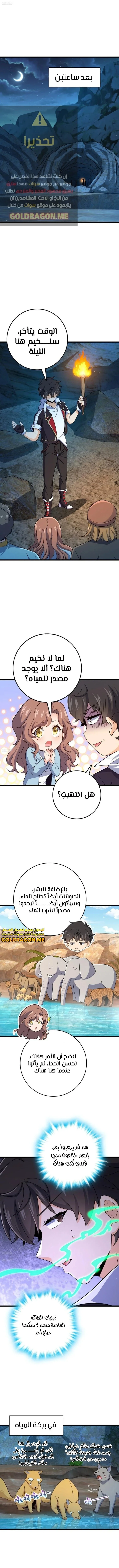 Read Spare Me, great lord! AR Manga Online