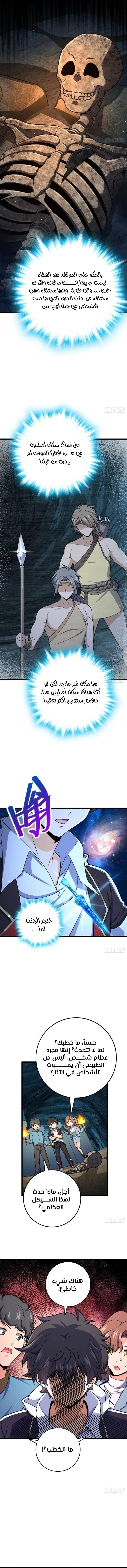 Read Spare Me, great lord! AR Manga Online
