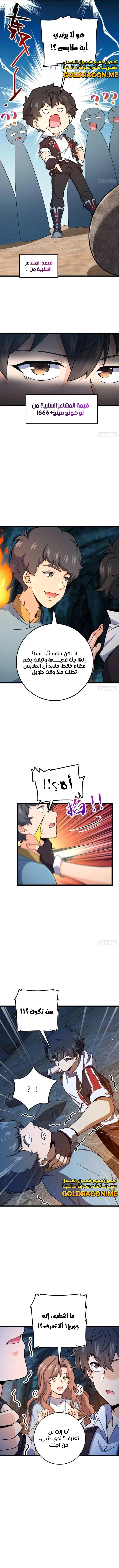 Read Spare Me, great lord! AR Manga Online