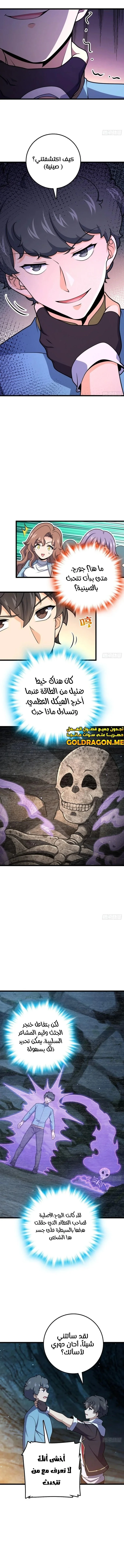Read Spare Me, great lord! AR Manga Online