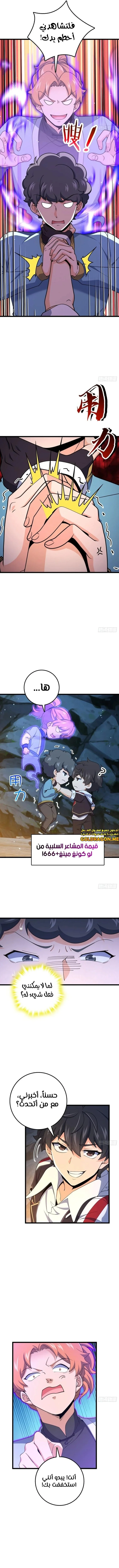 Read Spare Me, great lord! AR Manga Online