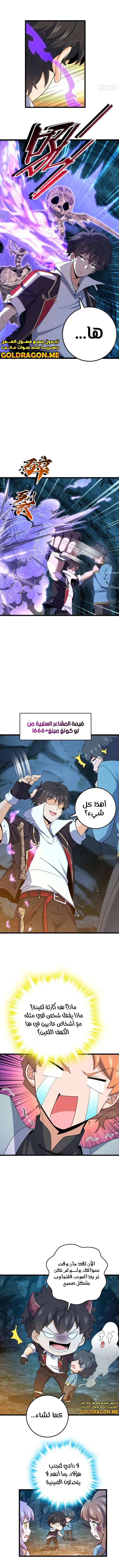 Read Spare Me, great lord! AR Manga Online