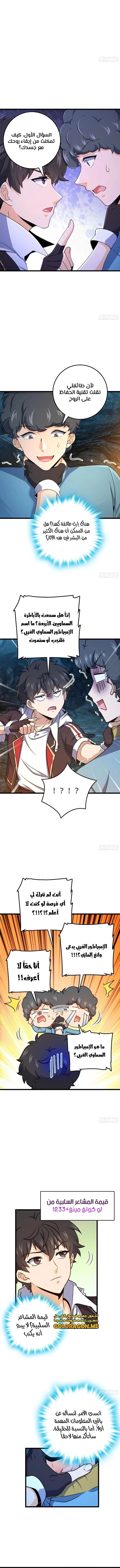 Read Spare Me, great lord! AR Manga Online