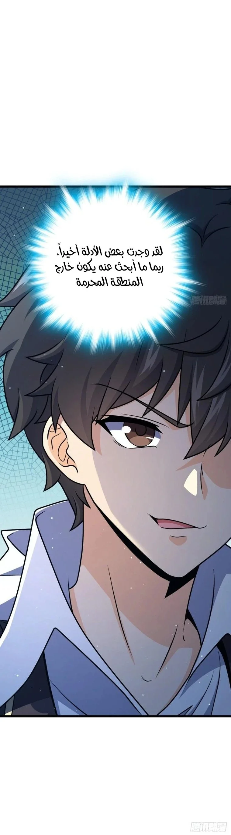 Read Spare Me, great lord! AR Manga Online