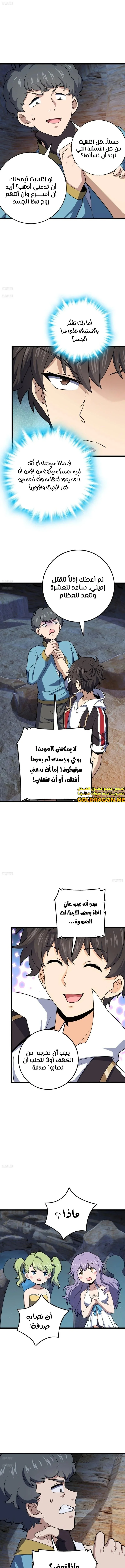 Read Spare Me, great lord! AR Manga Online