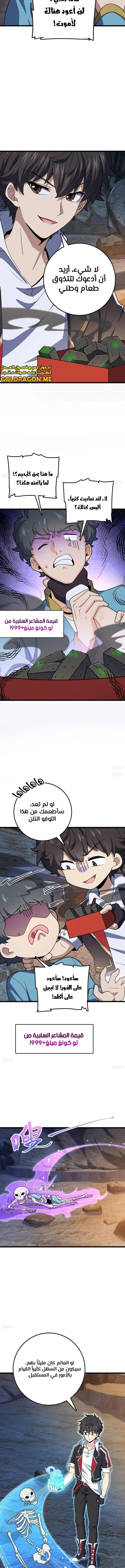 Read Spare Me, great lord! AR Manga Online