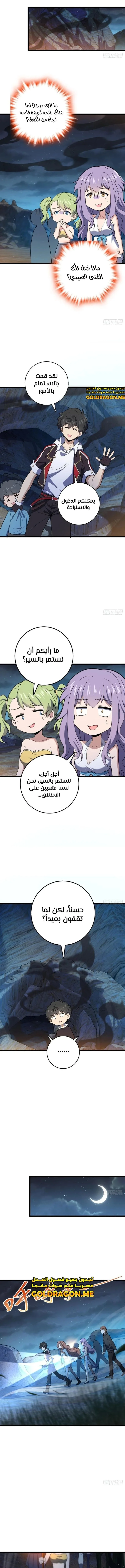 Read Spare Me, great lord! AR Manga Online
