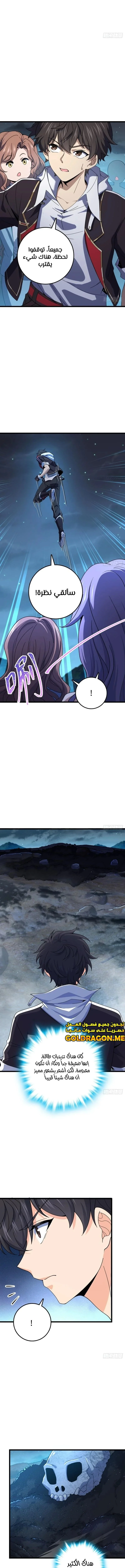Read Spare Me, great lord! AR Manga Online
