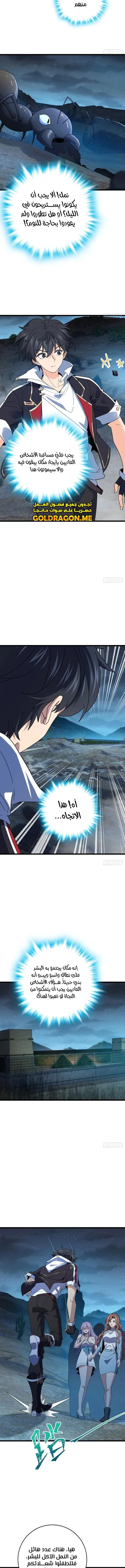 Read Spare Me, great lord! AR Manga Online