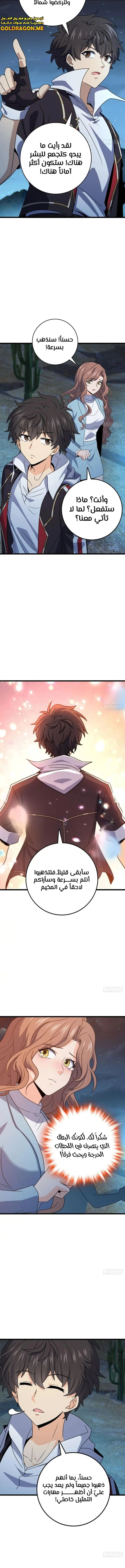 Read Spare Me, great lord! AR Manga Online