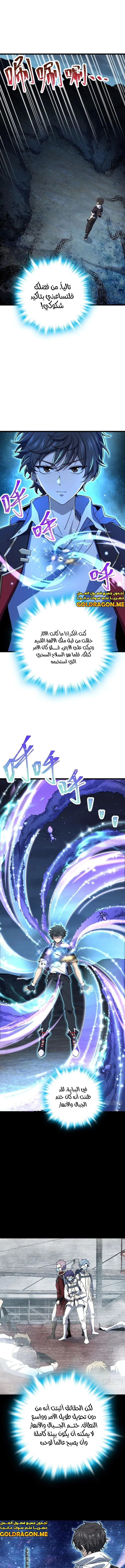 Read Spare Me, great lord! AR Manga Online