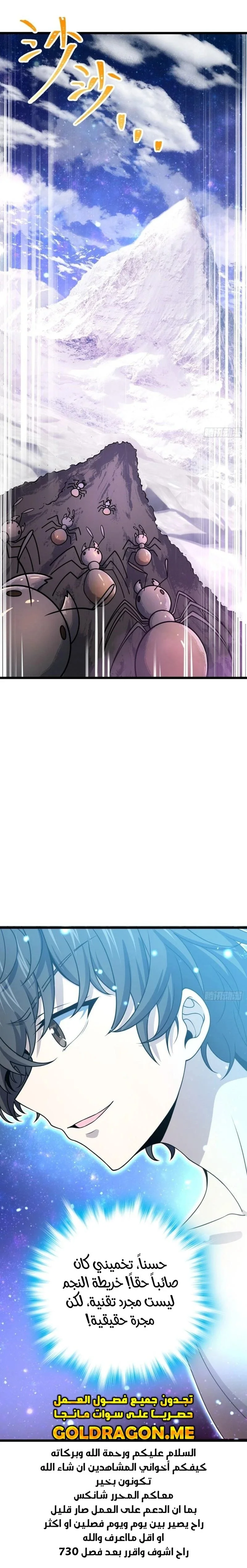 Read Spare Me, great lord! AR Manga Online