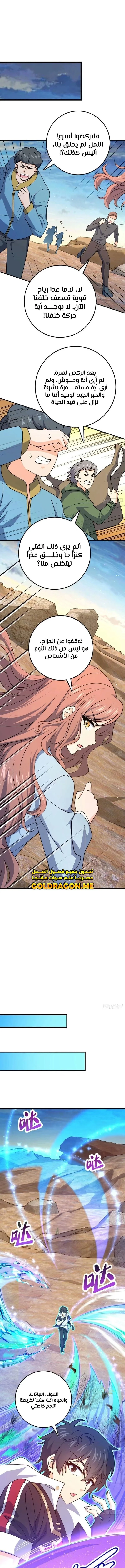 Read Spare Me, great lord! AR Manga Online