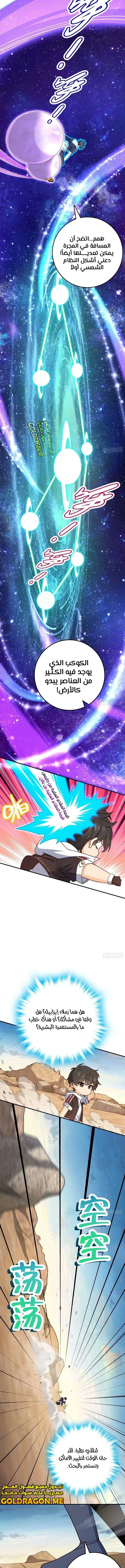 Read Spare Me, great lord! AR Manga Online