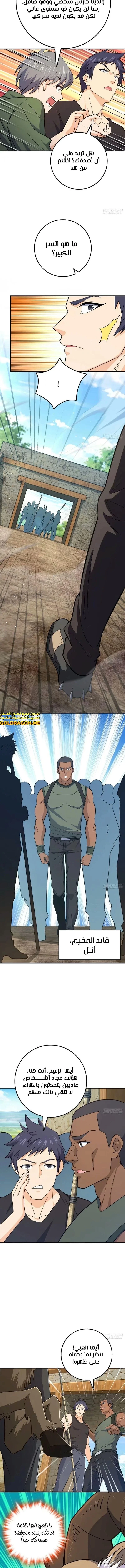 Read Spare Me, great lord! AR Manga Online