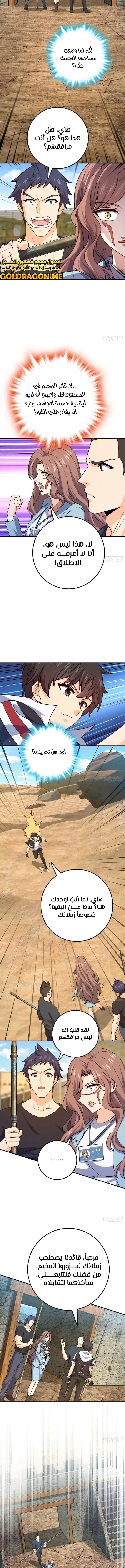 Read Spare Me, great lord! AR Manga Online