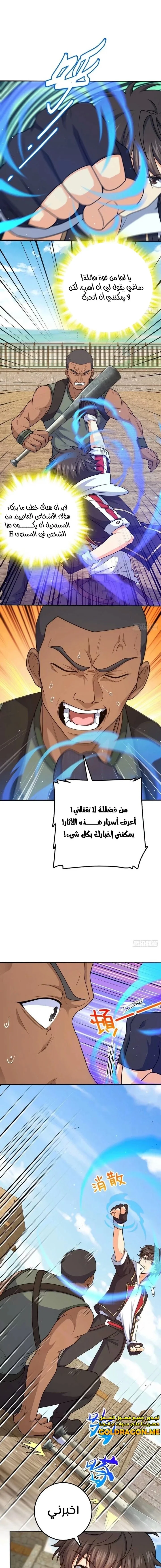 Read Spare Me, great lord! AR Manga Online
