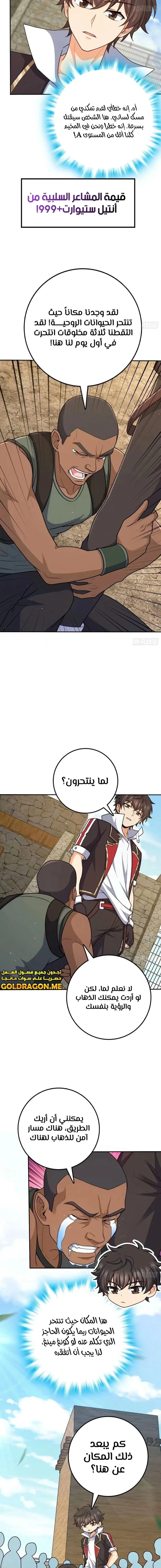 Read Spare Me, great lord! AR Manga Online