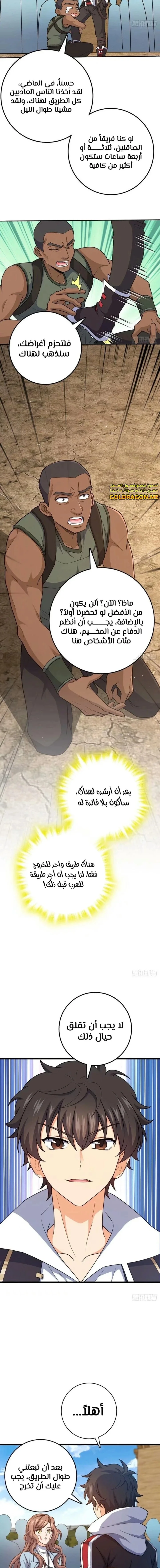 Read Spare Me, great lord! AR Manga Online