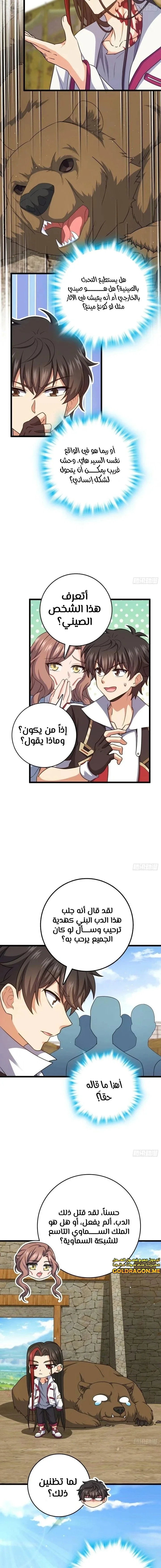 Read Spare Me, great lord! AR Manga Online